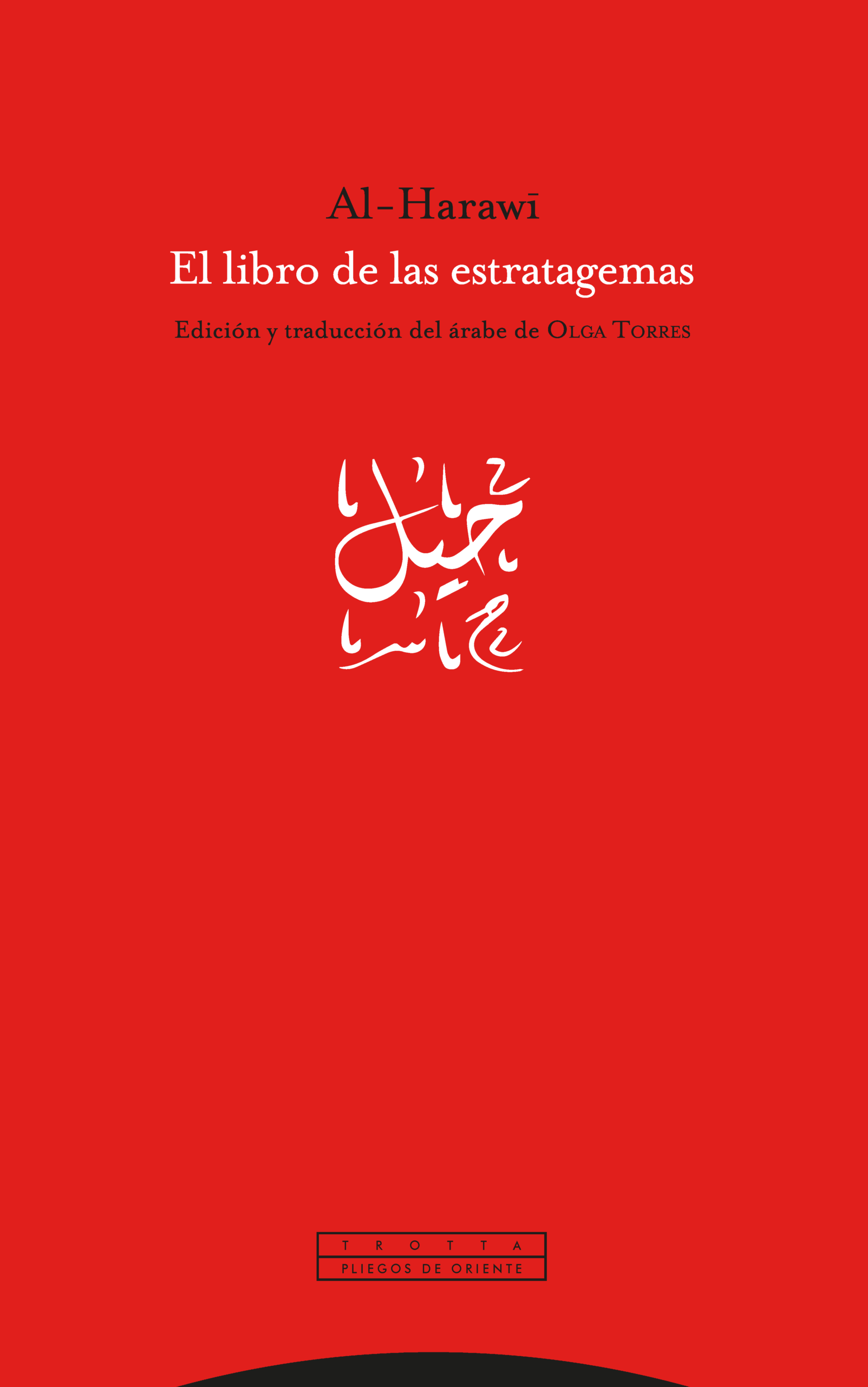 Couverture — El libro de las estratagemas (al-Harawi, trad. et éd. Torres Díaz, 2021)